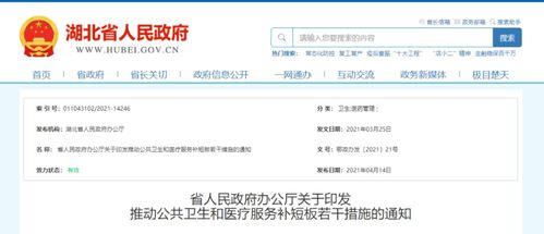 基層醫(yī)療發(fā)展與執(zhí)業(yè)醫(yī)師就業(yè)前景分析